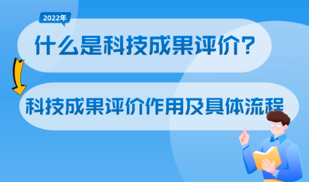 浅谈申报专精特新小巨人证明材料之一科技成果鉴定