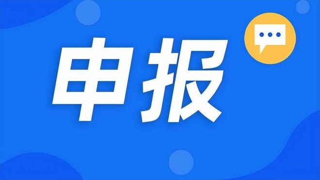 深圳市及宝安、南山等12区国家高新、专精特新补贴汇总更新！补贴6000万！