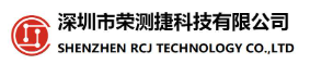 深圳市荣测捷科技有限公司-会员单位